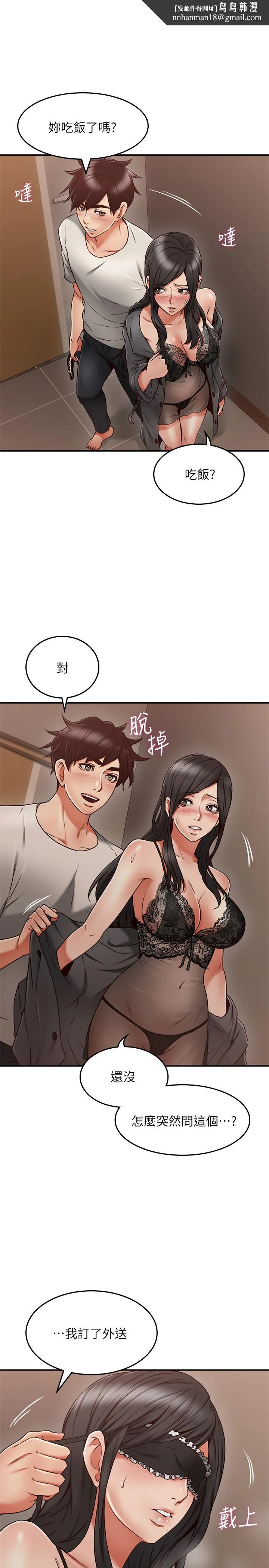 邻居人妻 第36话-被陌生人看到羞耻的模样 第1页