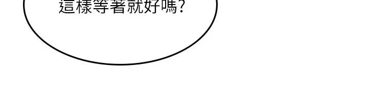 邻居人妻 第36话-被陌生人看到羞耻的模样 第7页