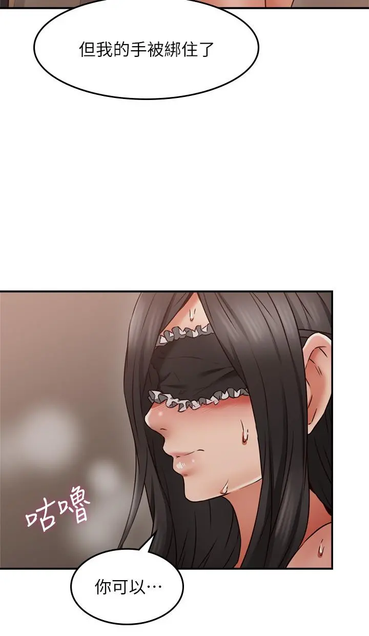 邻居人妻 第36话-被陌生人看到羞耻的模样 第29页