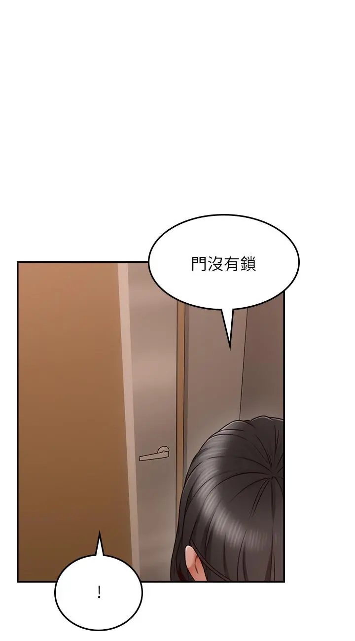 邻居人妻 第36话-被陌生人看到羞耻的模样 第25页