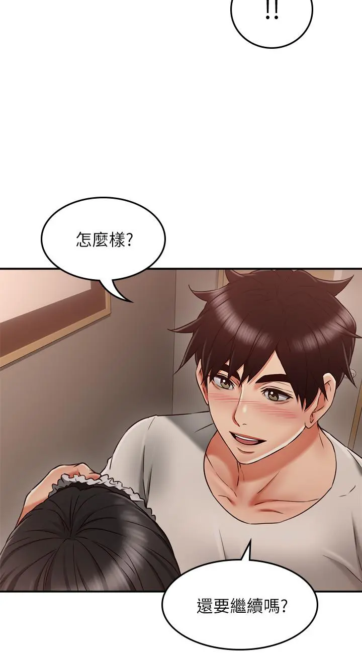 邻居人妻 第36话-被陌生人看到羞耻的模样 第11页