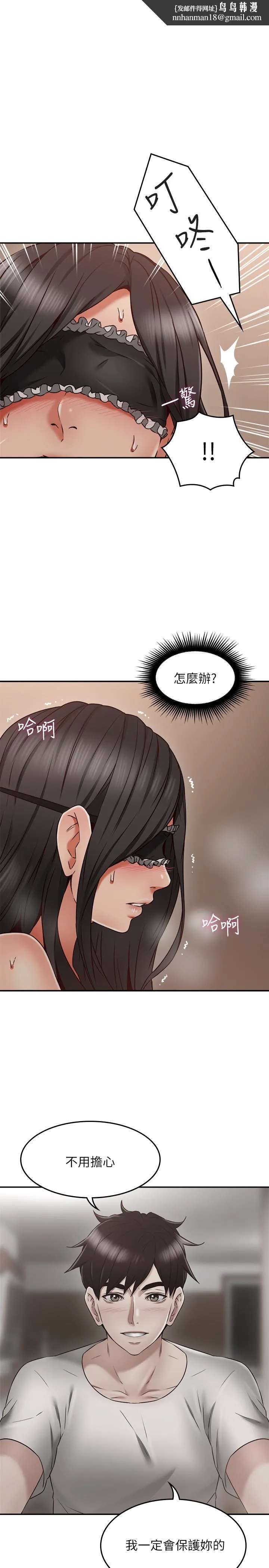 邻居人妻 第36话-被陌生人看到羞耻的模样 第22页