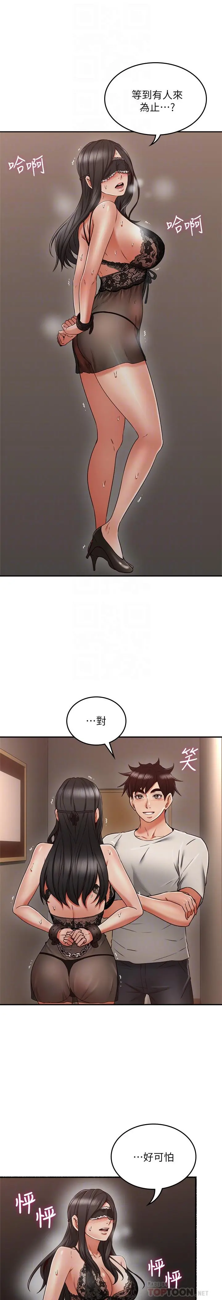 邻居人妻 第36话-被陌生人看到羞耻的模样 第8页