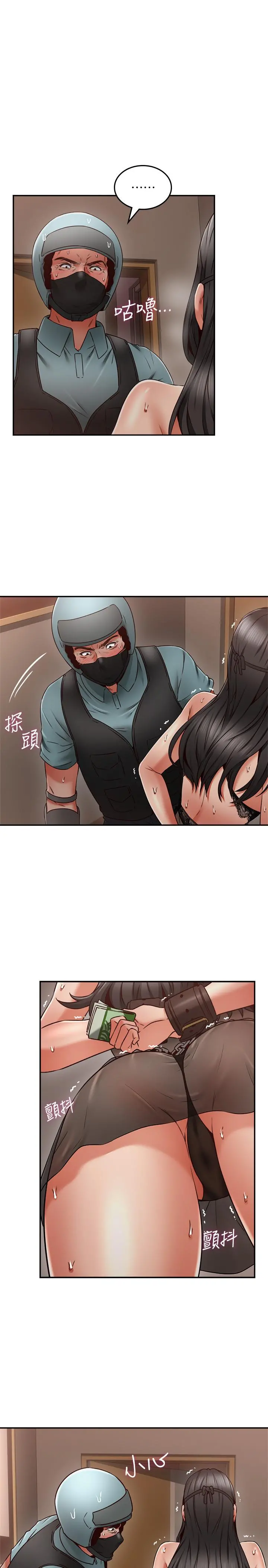 邻居人妻 第36话-被陌生人看到羞耻的模样 第32页