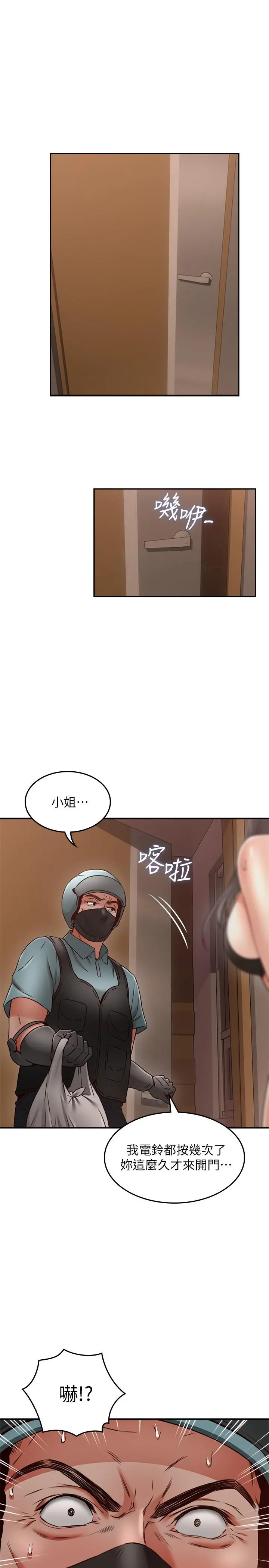 邻居人妻 第36话-被陌生人看到羞耻的模样 第26页