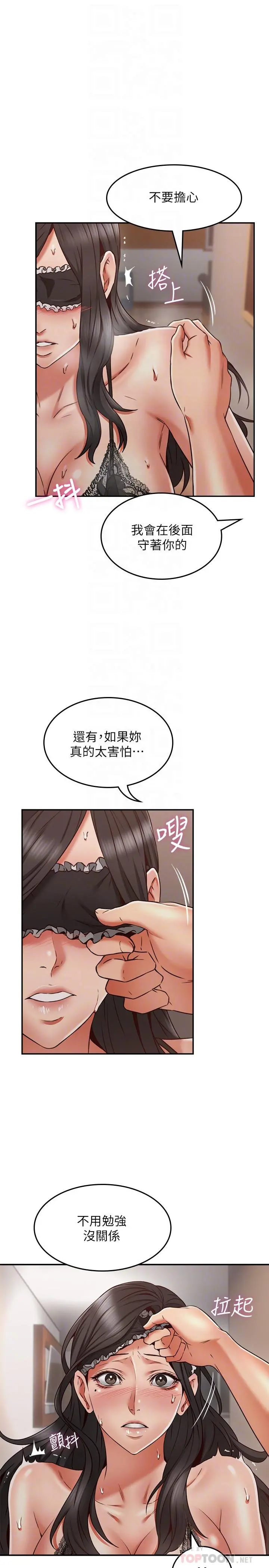 邻居人妻 第36话-被陌生人看到羞耻的模样 第10页