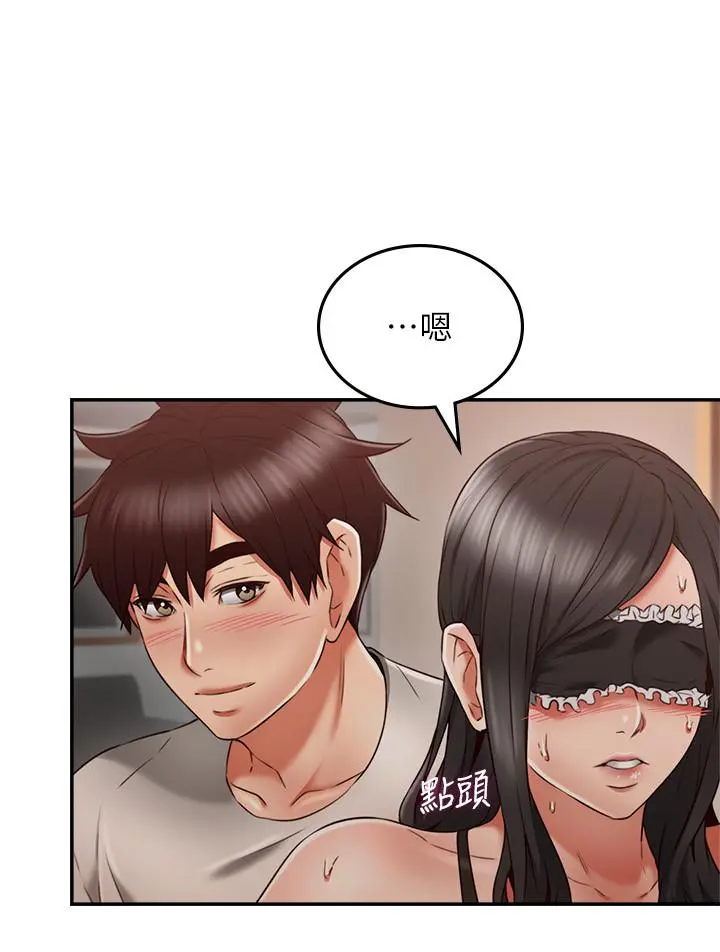 邻居人妻 第36话-被陌生人看到羞耻的模样 第17页