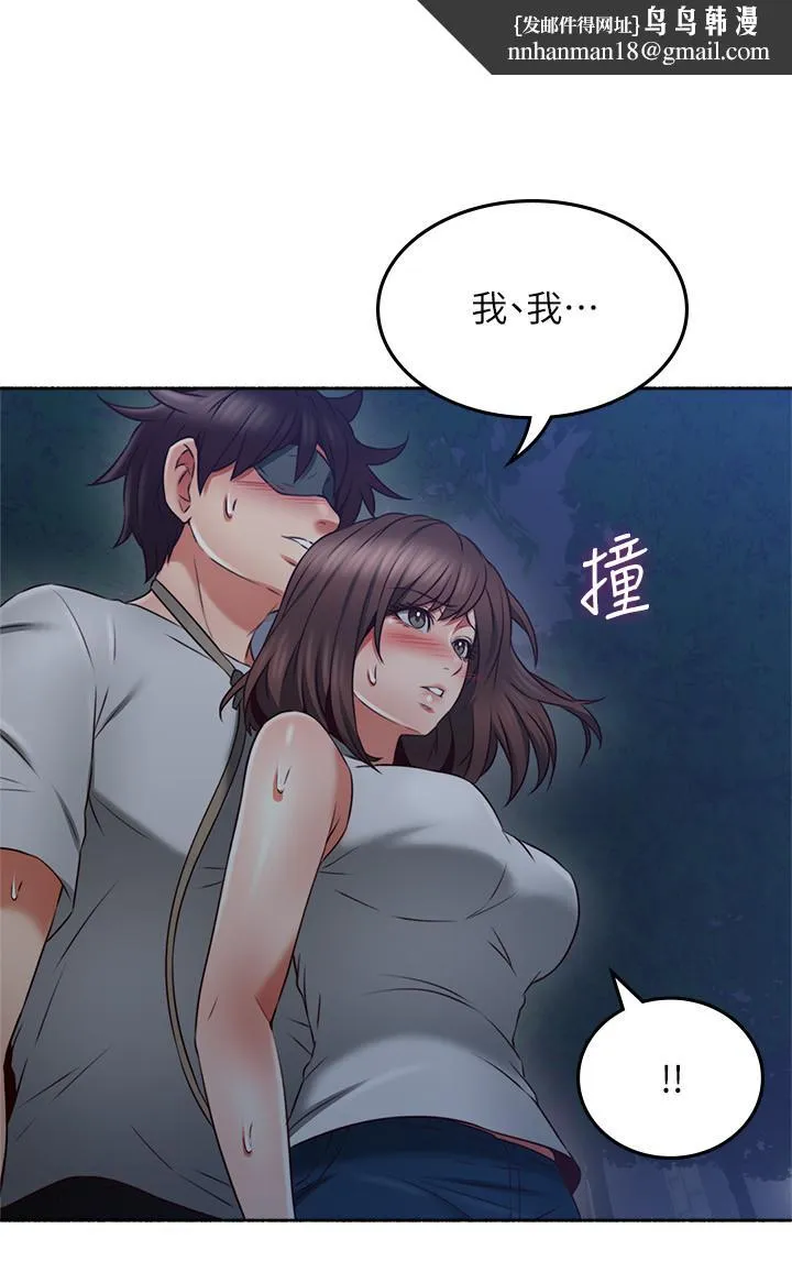 邻居人妻 第47话-两个女人的较劲 第21页