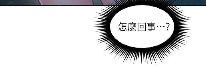 邻居人妻 第47话-两个女人的较劲 第27页