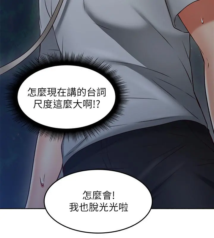 邻居人妻 第47话-两个女人的较劲 第35页