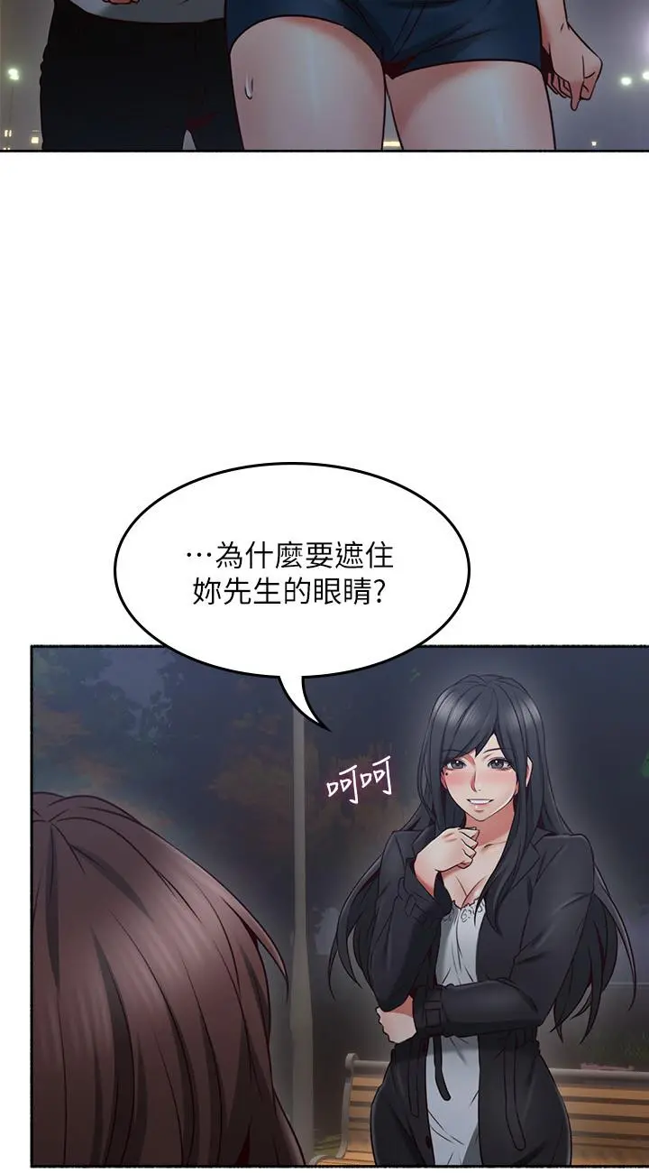 邻居人妻 第47话-两个女人的较劲 第9页