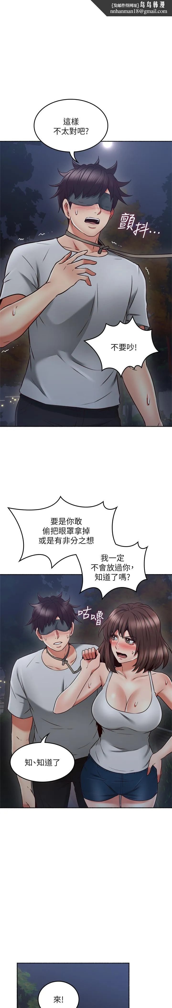 邻居人妻 第47话-两个女人的较劲 第1页