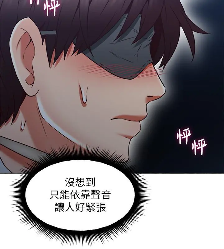 邻居人妻 第47话-两个女人的较劲 第7页