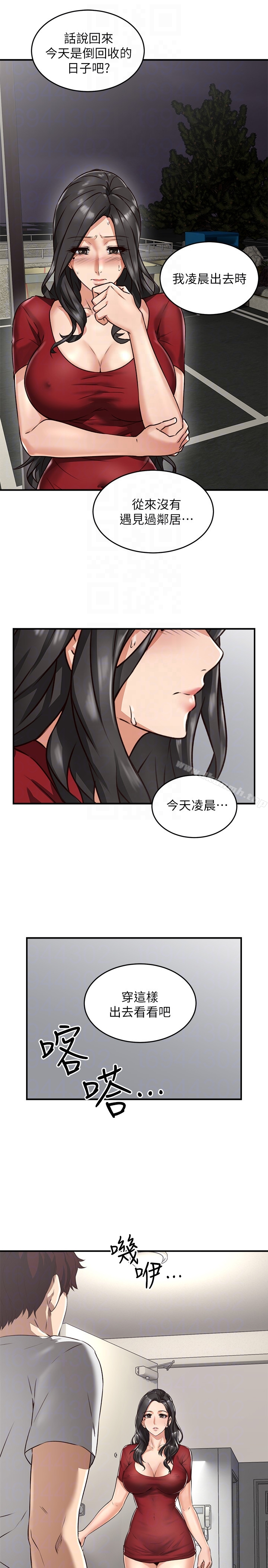 邻居人妻 第5话-裙子越短，兴致越高涨 第31页