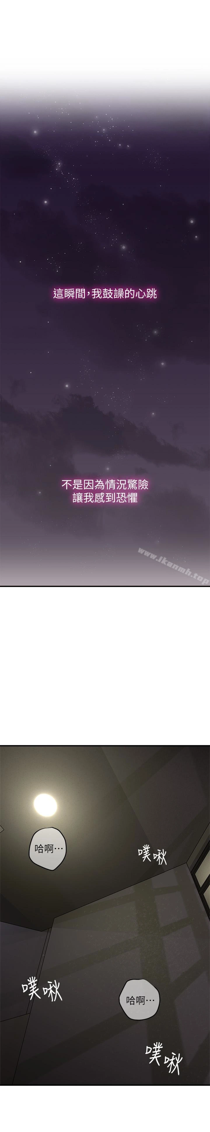 邻居人妻 第5话-裙子越短，兴致越高涨 第8页