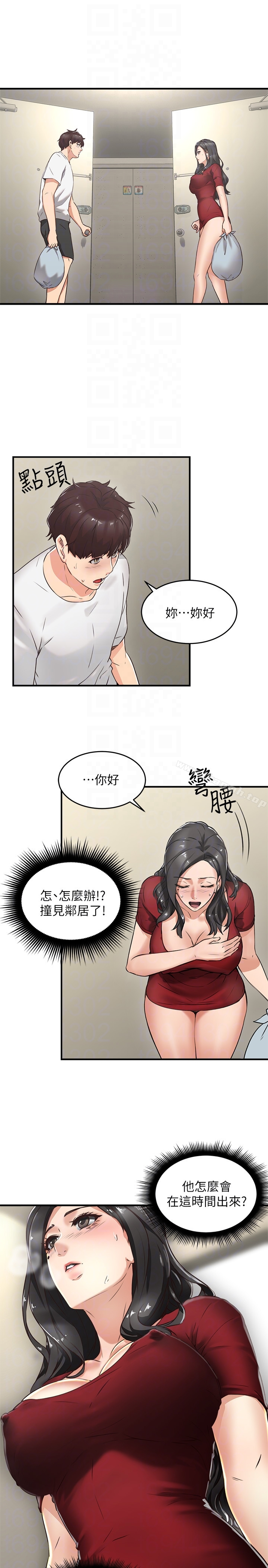 邻居人妻 第5话-裙子越短，兴致越高涨 第33页