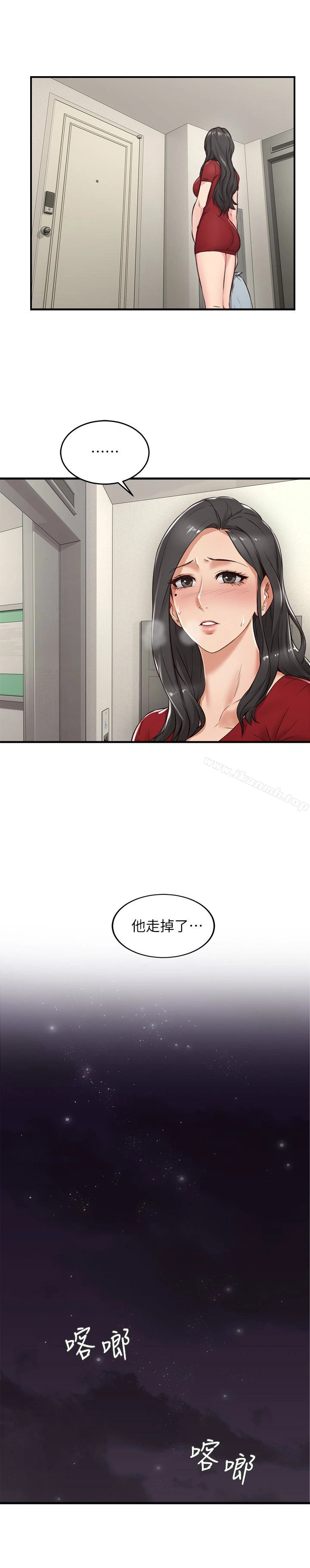 邻居人妻 第5话-裙子越短，兴致越高涨 第45页