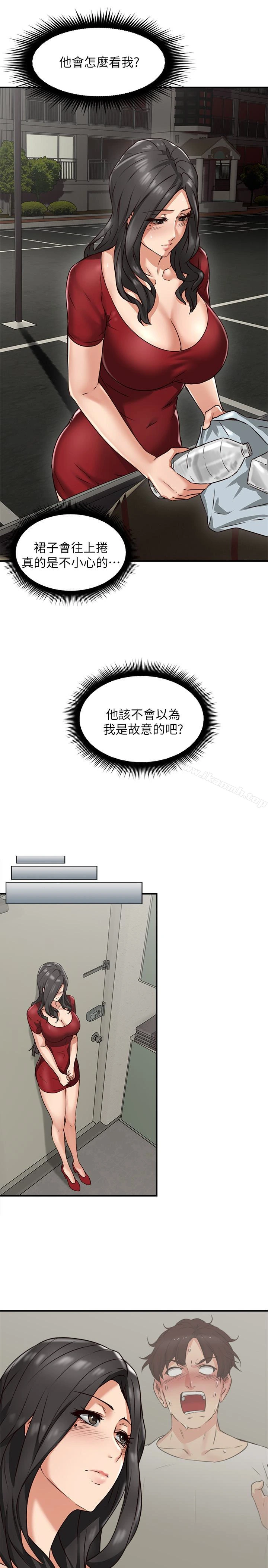 邻居人妻 第5话-裙子越短，兴致越高涨 第46页