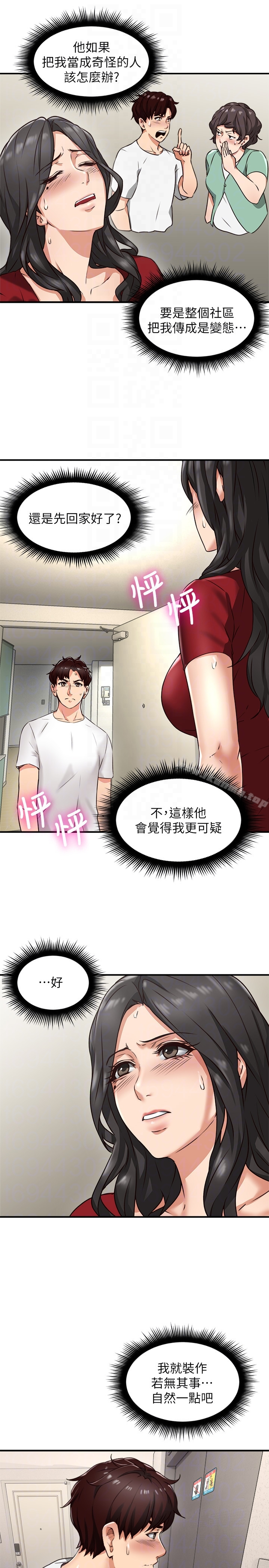 邻居人妻 第5话-裙子越短，兴致越高涨 第35页