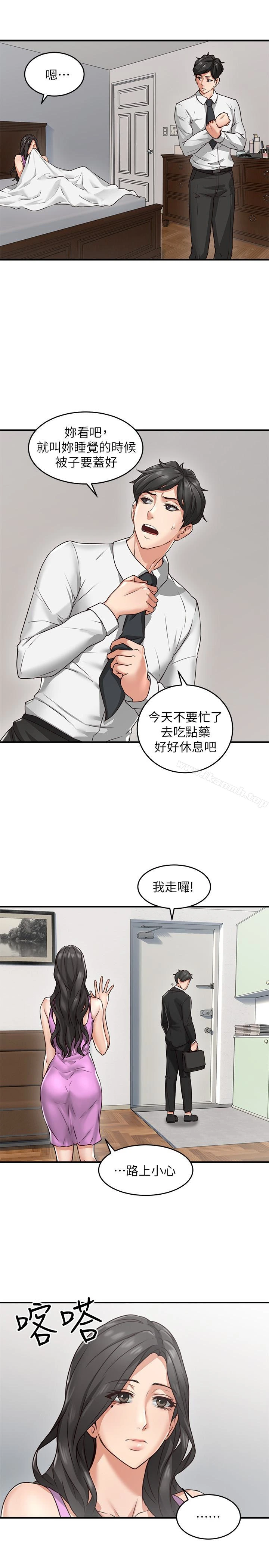 邻居人妻 第5话-裙子越短，兴致越高涨 第21页