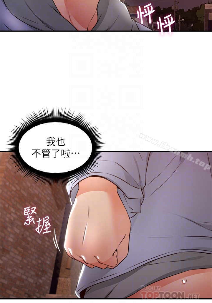 邻居人妻 第15话-淫乱的化身 第11页