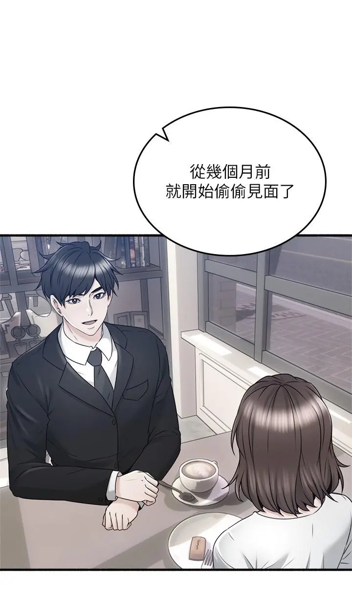邻居人妻 第58话-善用大家的身体跟舌头 第22页