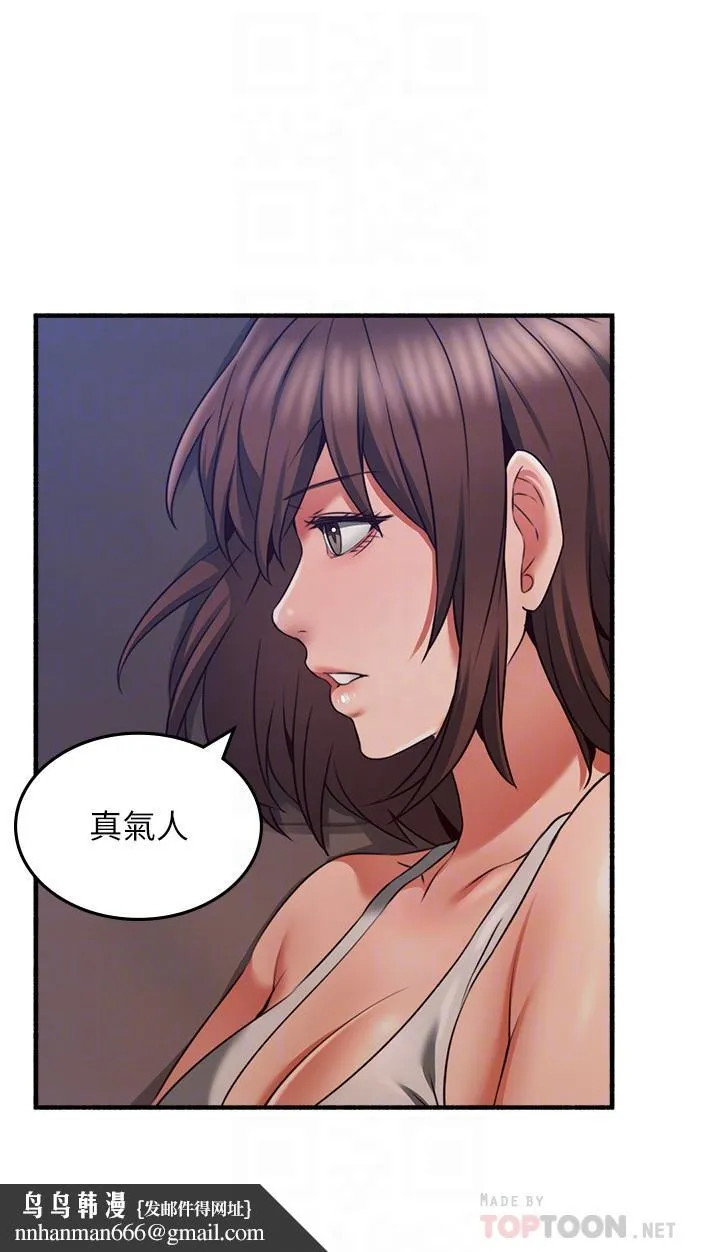 邻居人妻 第58话-善用大家的身体跟舌头 第18页