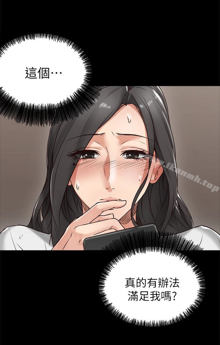 邻居人妻 第4话-乔安的癖好 第14页