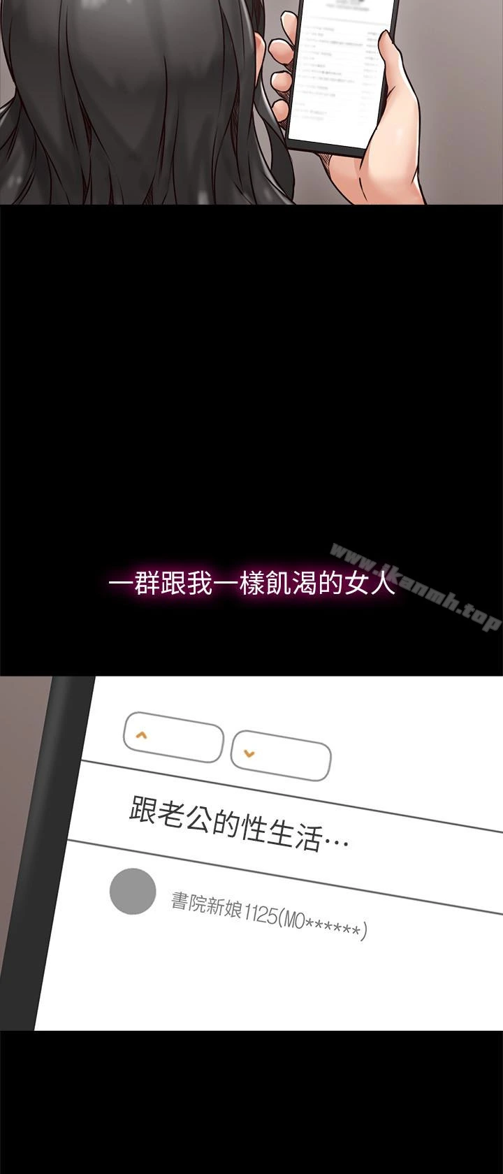 邻居人妻 第4话-乔安的癖好 第12页