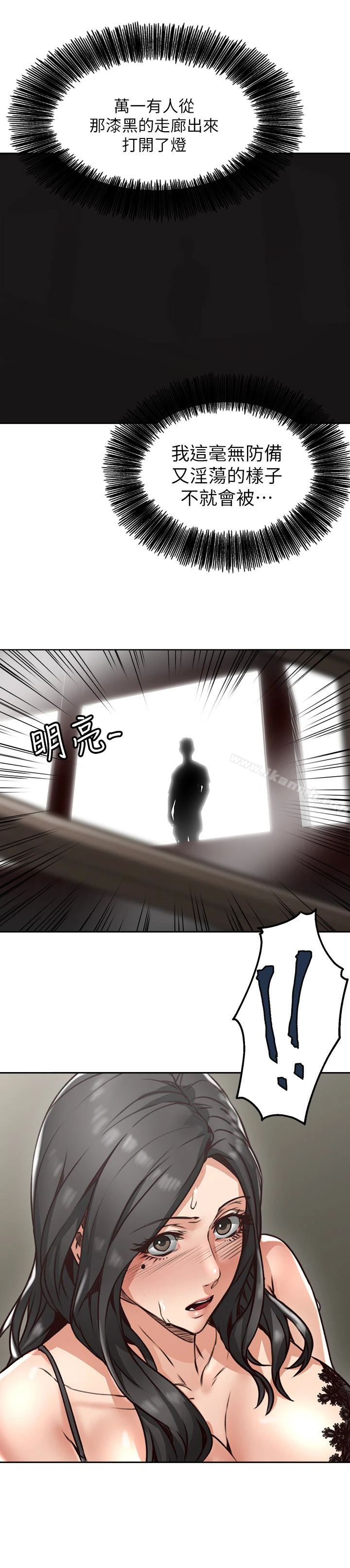 邻居人妻 第4话-乔安的癖好 第36页