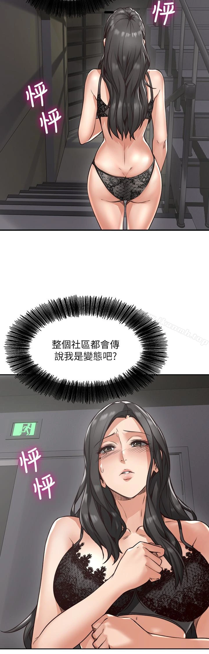 邻居人妻 第4话-乔安的癖好 第32页