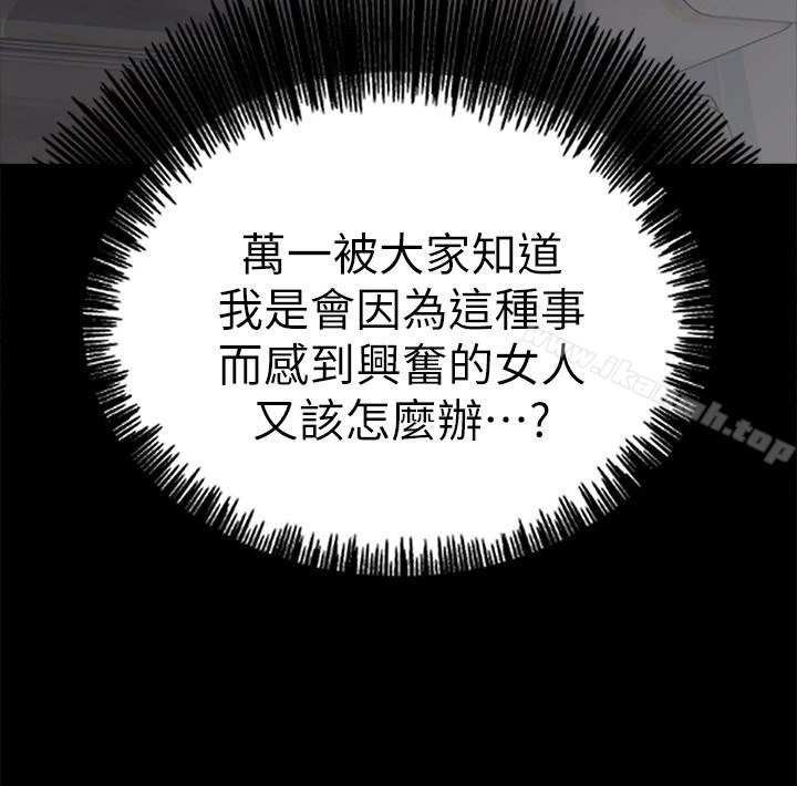 邻居人妻 第4话-乔安的癖好 第30页