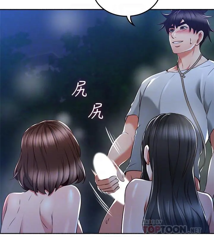 邻居人妻 第51话-他们怎么做的那么自然 第14页