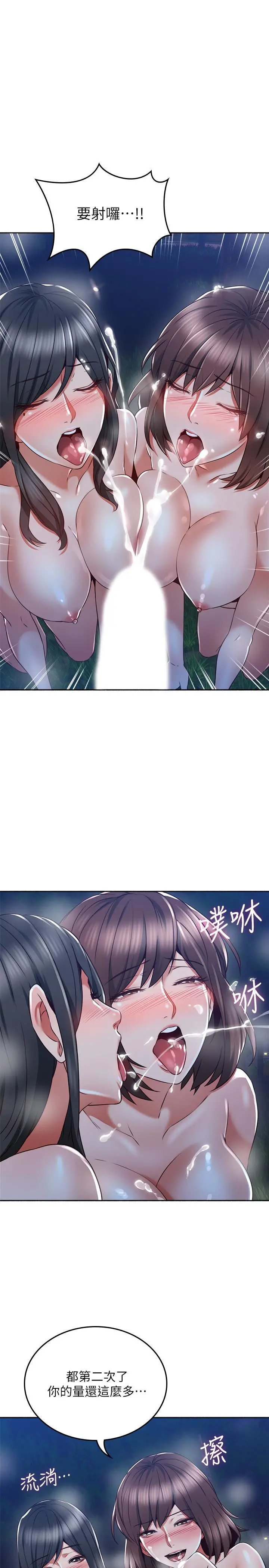 邻居人妻 第51话-他们怎么做的那么自然 第15页