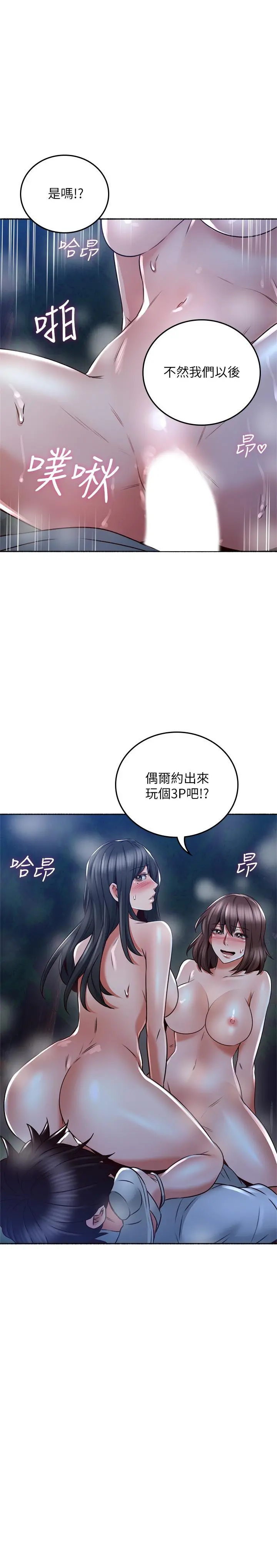 邻居人妻 第51话-他们怎么做的那么自然 第37页