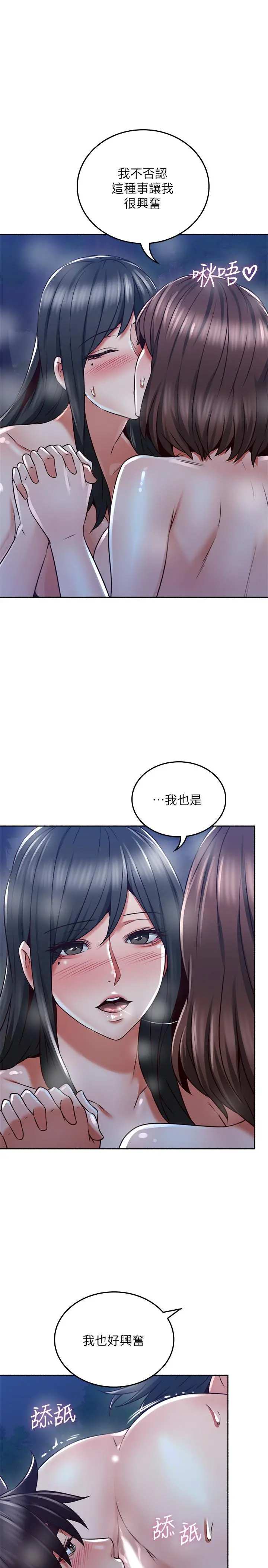 邻居人妻 第51话-他们怎么做的那么自然 第31页