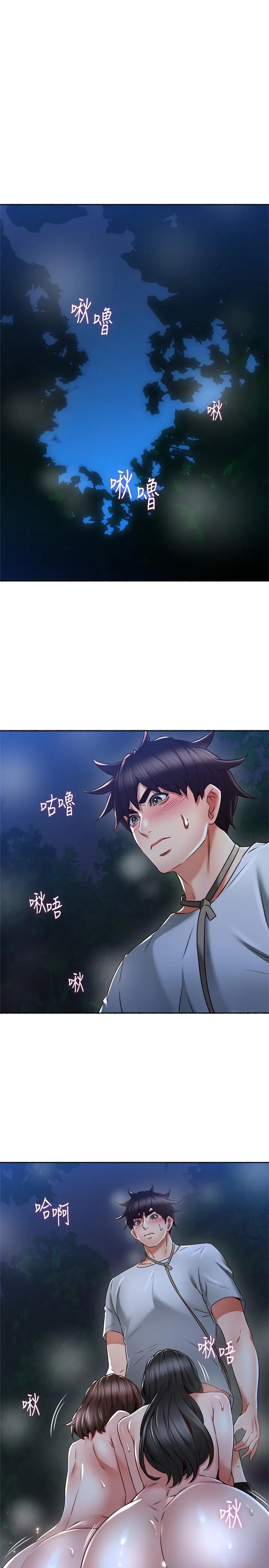 邻居人妻 第51话-他们怎么做的那么自然 第5页