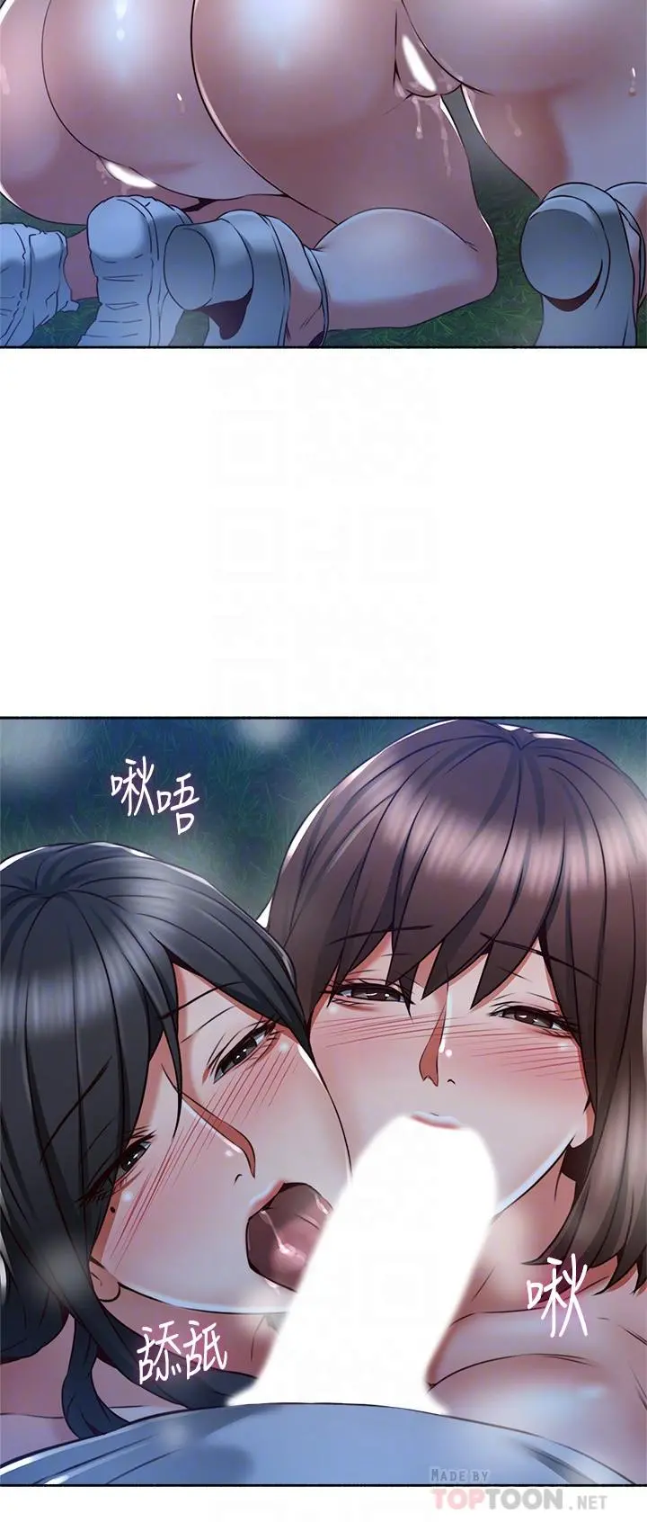 邻居人妻 第51话-他们怎么做的那么自然 第6页