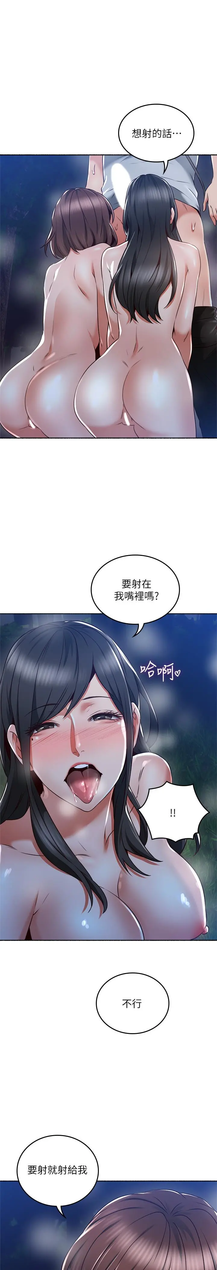 邻居人妻 第51话-他们怎么做的那么自然 第11页