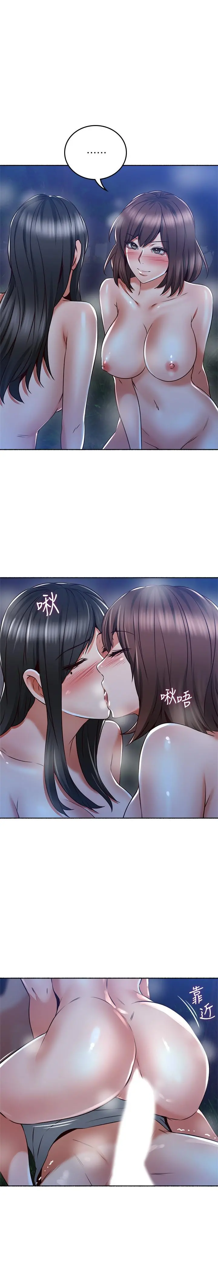 邻居人妻 第51话-他们怎么做的那么自然 第27页