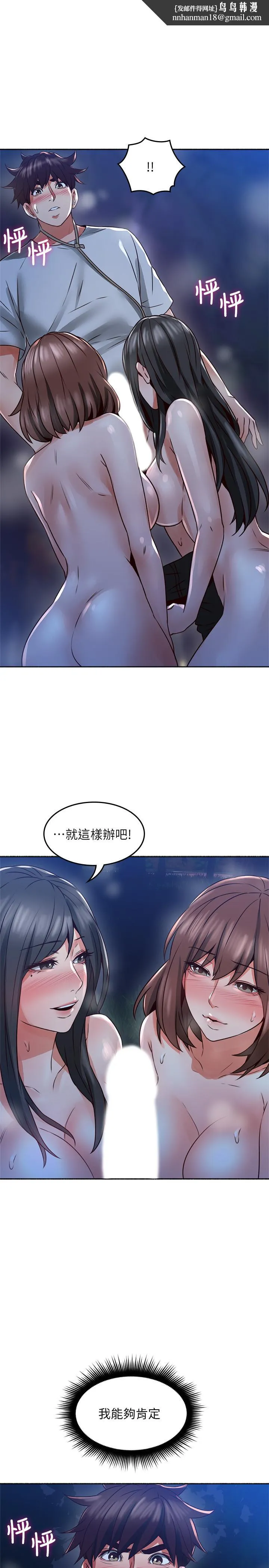 邻居人妻 第51话-他们怎么做的那么自然 第1页