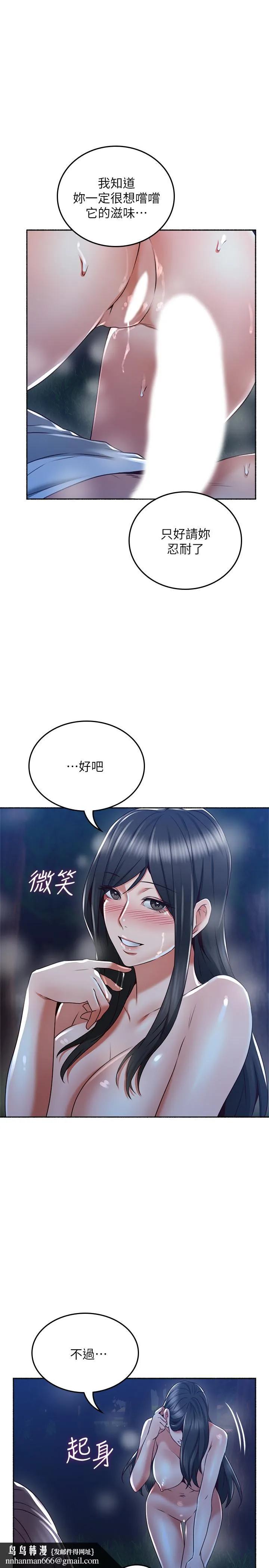 邻居人妻 第51话-他们怎么做的那么自然 第21页