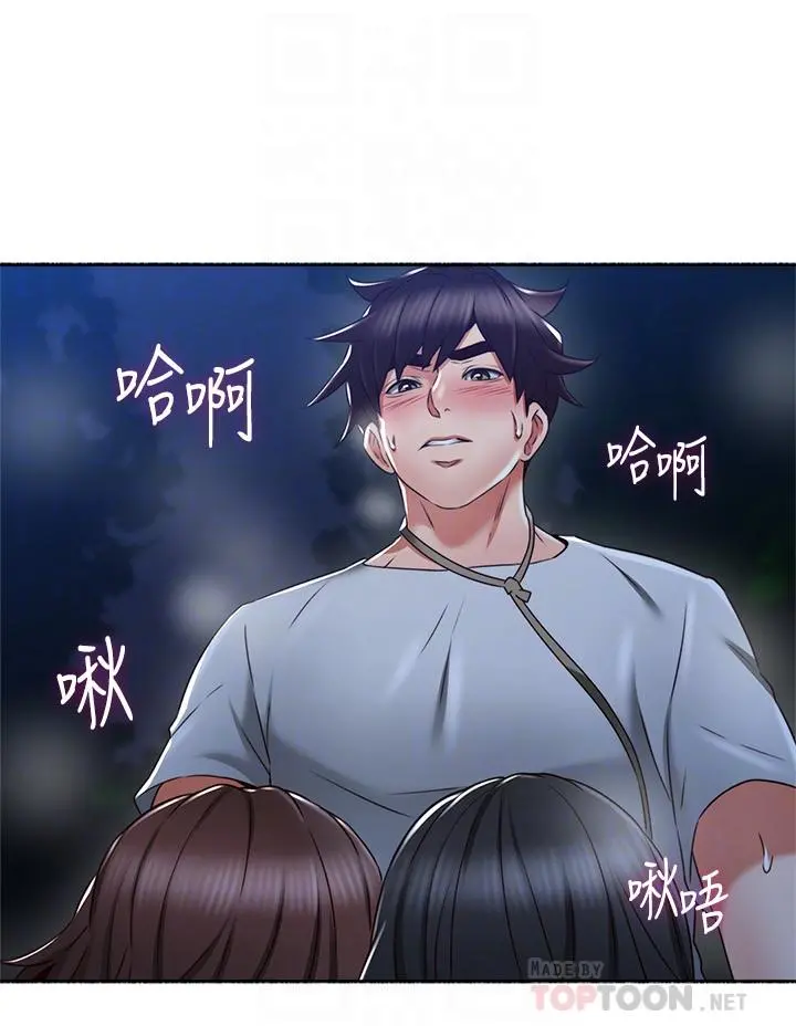邻居人妻 第51话-他们怎么做的那么自然 第8页