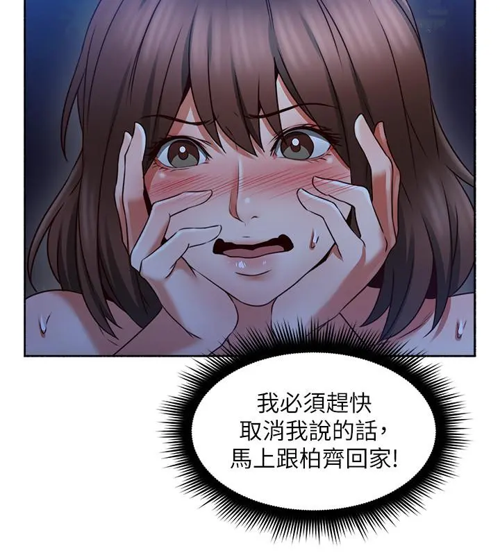 邻居人妻 第49话-一起享用吧 第31页