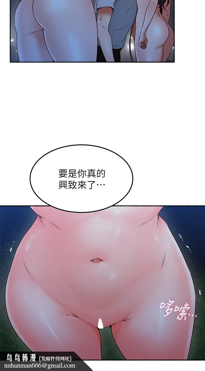 邻居人妻 第49话-一起享用吧 第21页