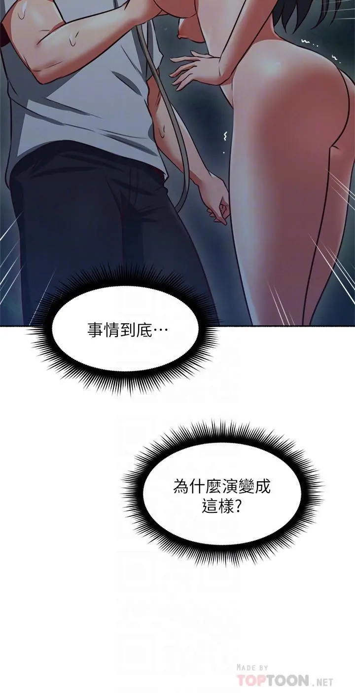 邻居人妻 第49话-一起享用吧 第4页
