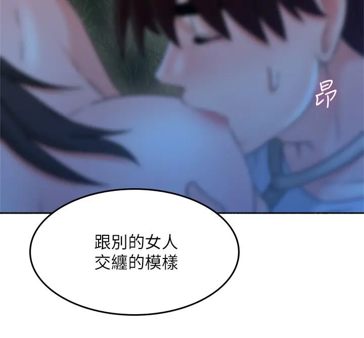 邻居人妻 第49话-一起享用吧 第33页