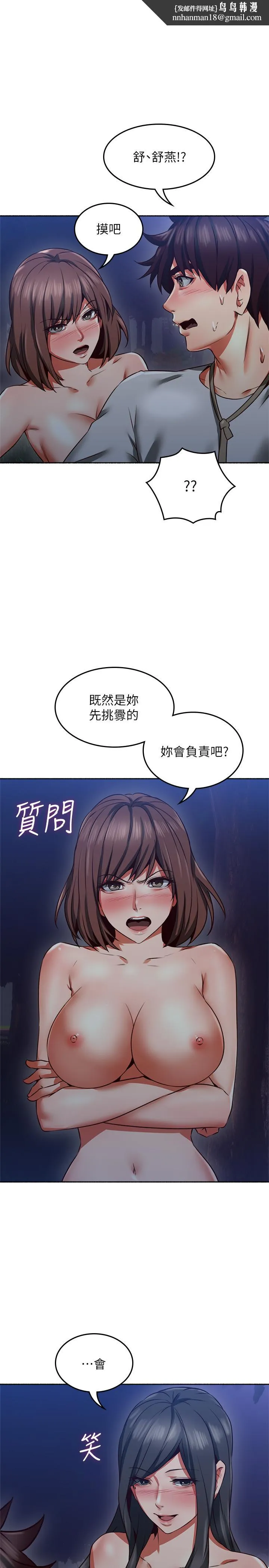 邻居人妻 第49话-一起享用吧 第1页