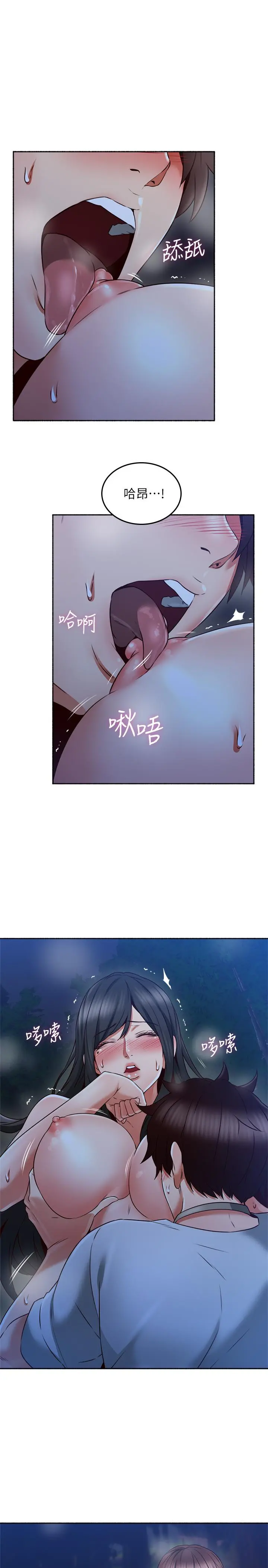 邻居人妻 第49话-一起享用吧 第28页
