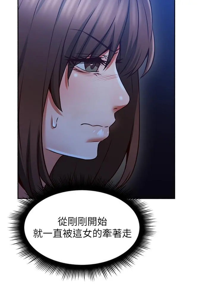 邻居人妻 第49话-一起享用吧 第13页